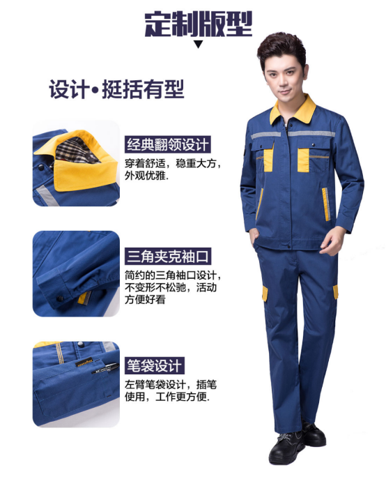 中石油工作服款式