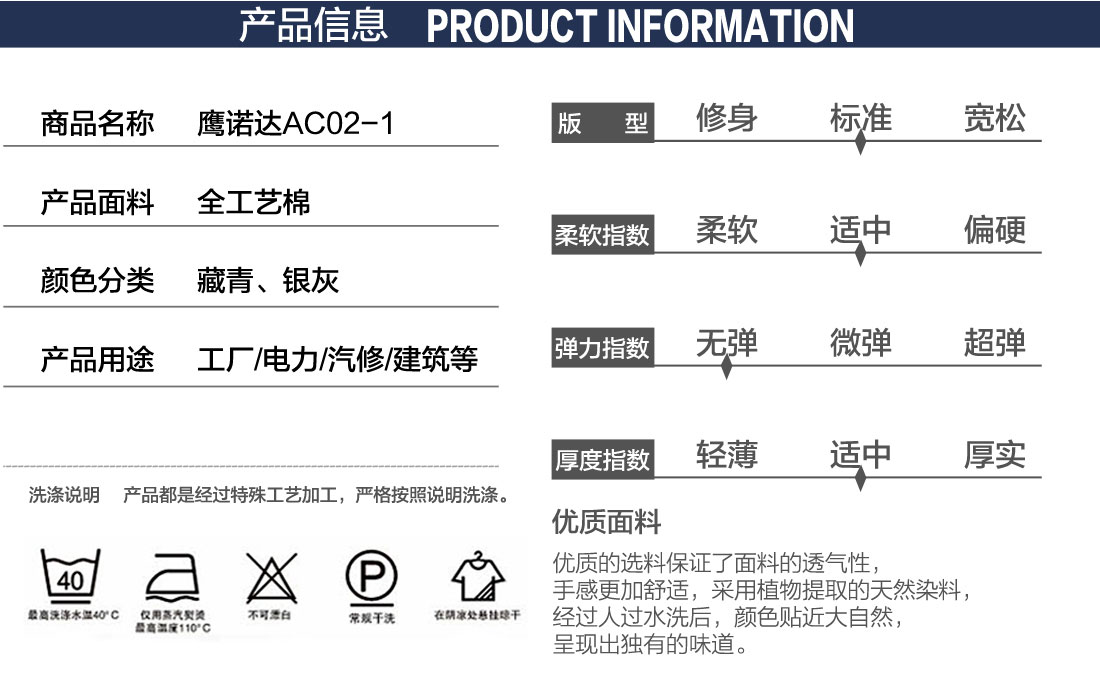 加厚工作服图片产品信息