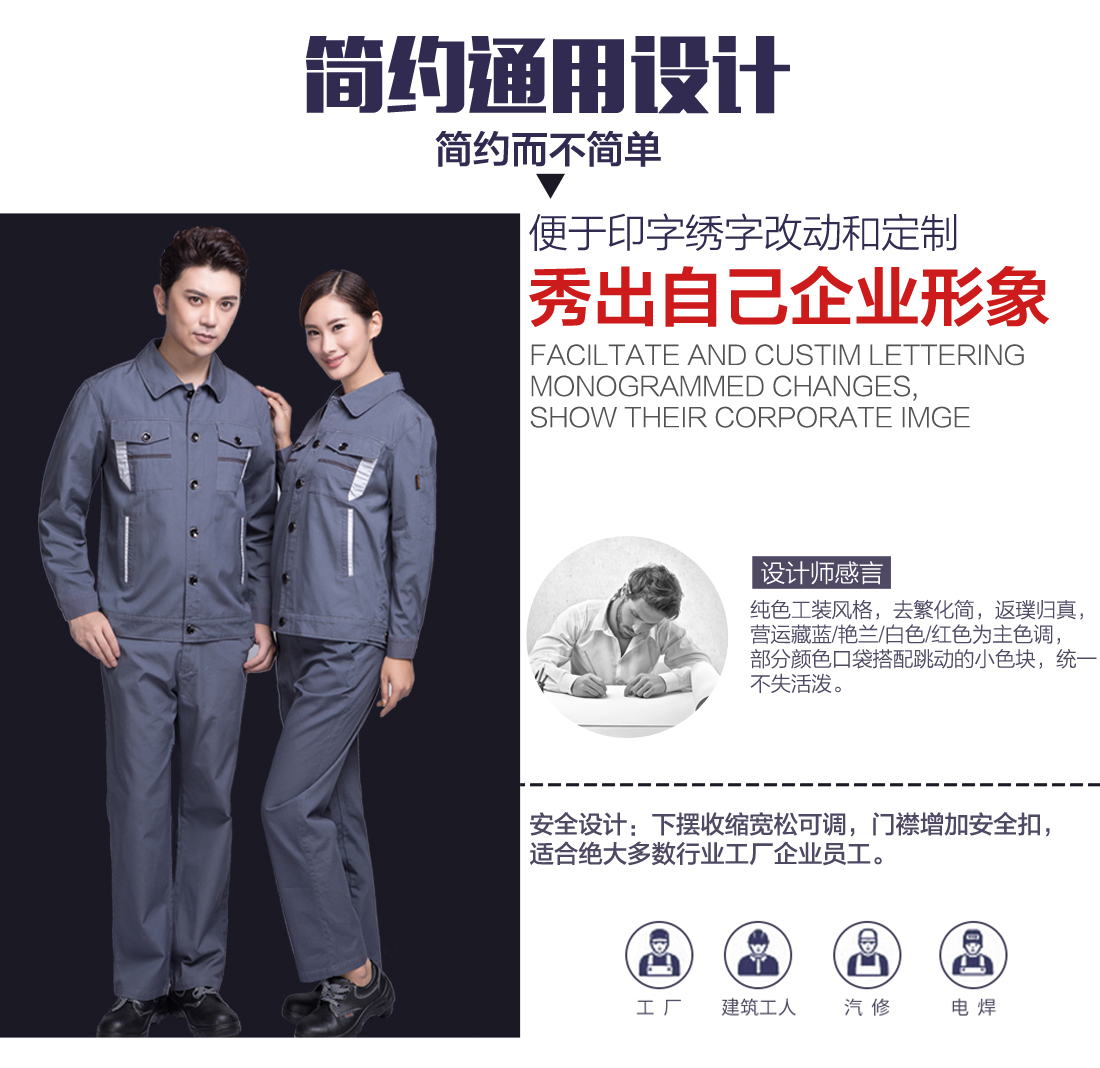 企业厂服工作服图片设计