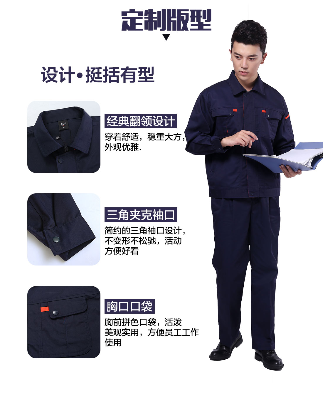 工作服厂家设计定制版型