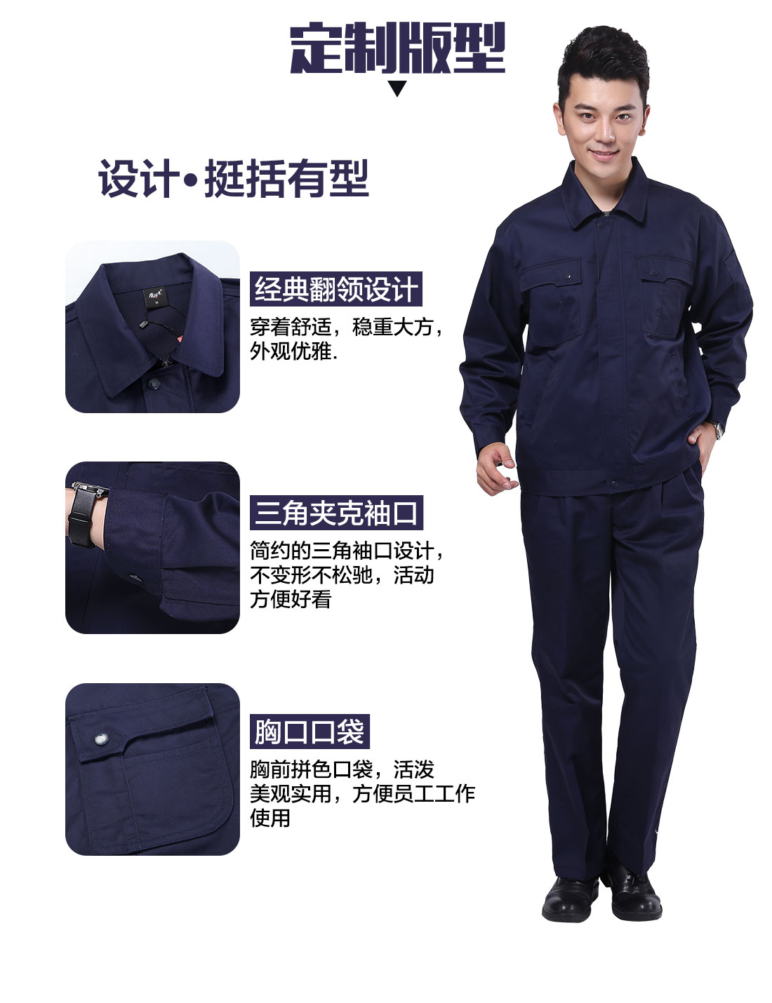 设计师设计塑胶行业工作服定制版型