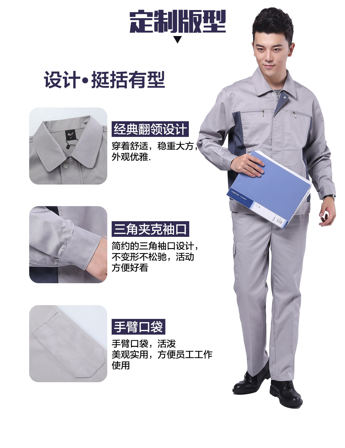 设计师量体定制工作服定制版型