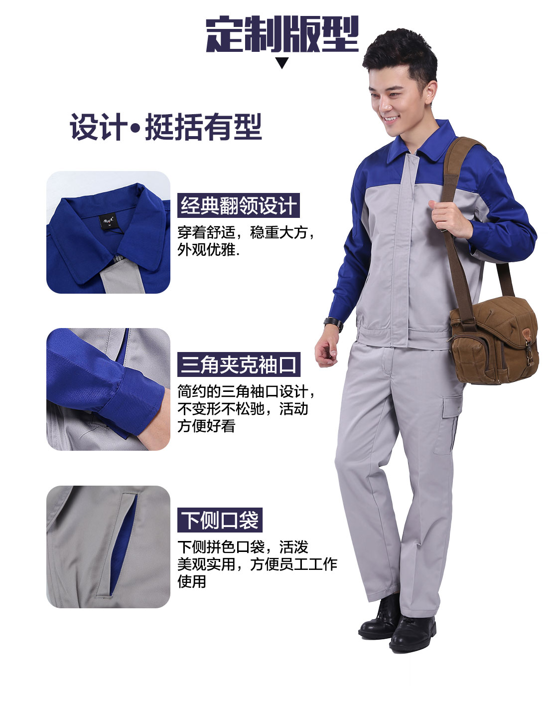 设计师泰兴工作服定制版型