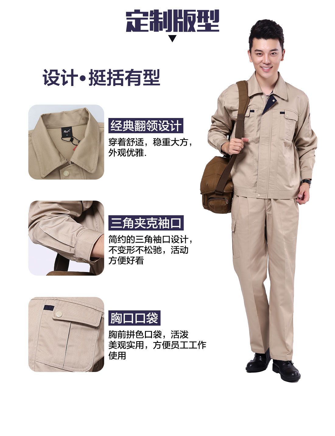 设计师设计企业工服定制定做版型