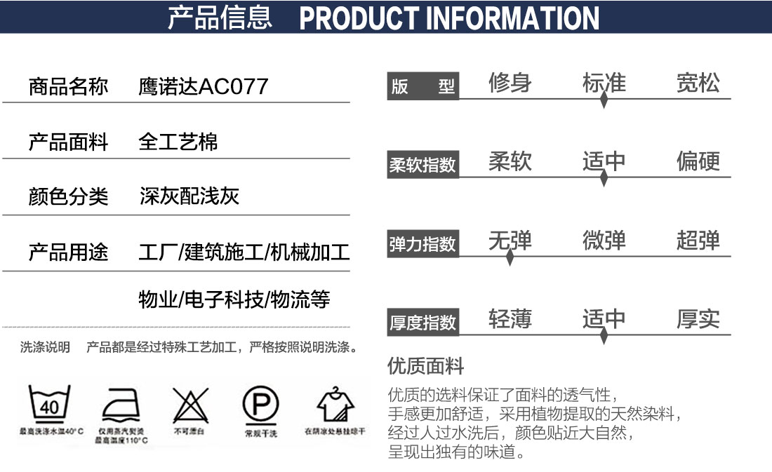 机械加工工作服产品信息