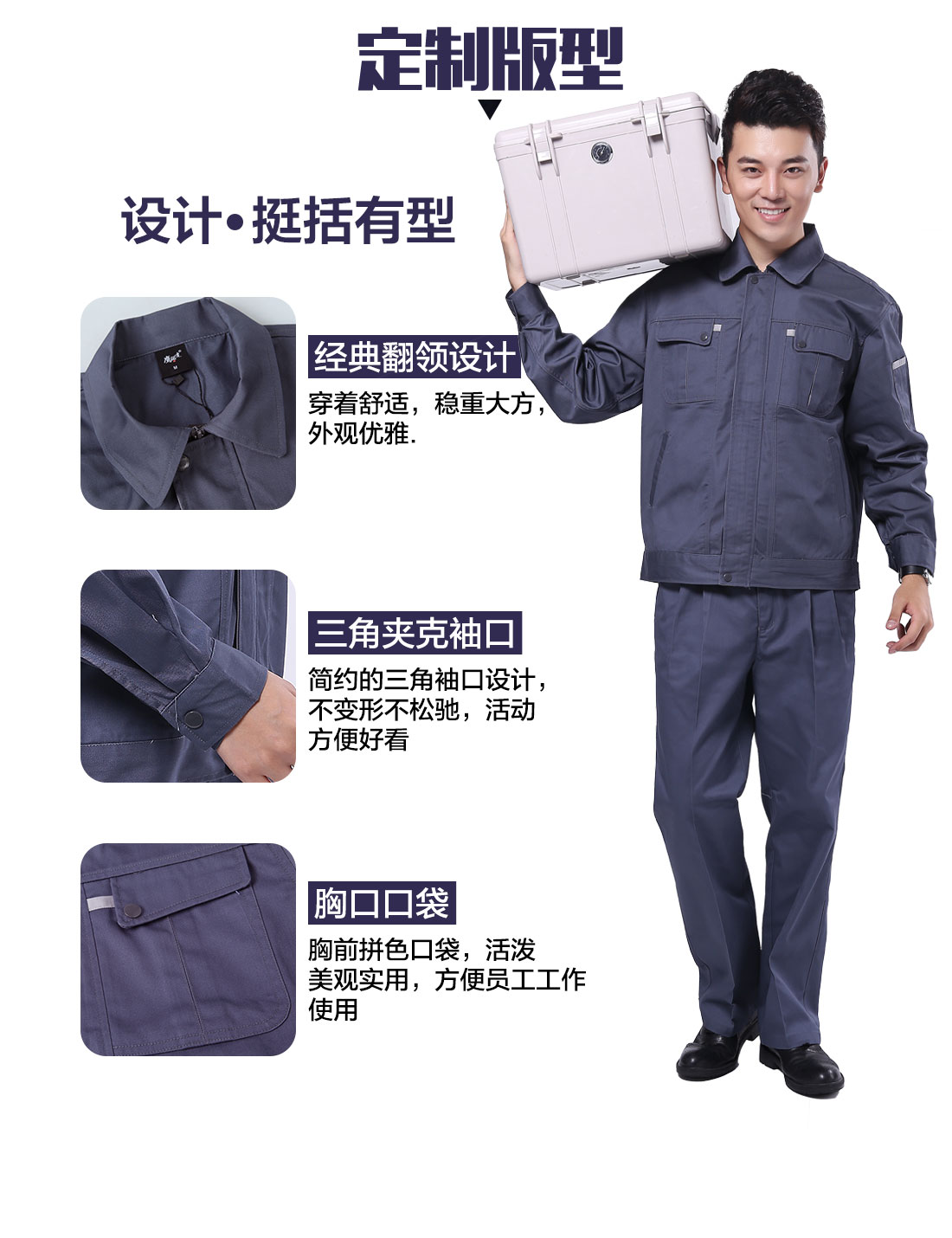 设计师设计工作服招标定制版型