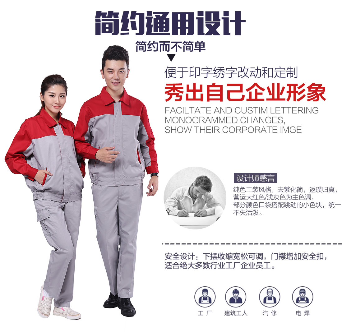 企业上港集团工作服款式设计