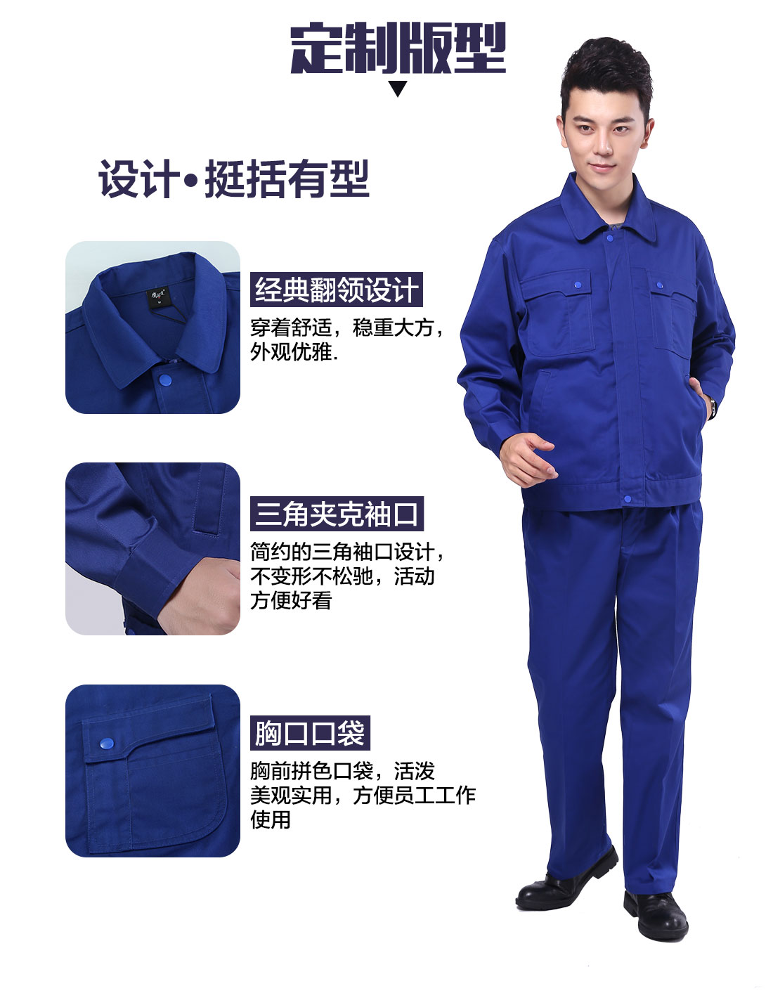 工作服成都版型设计