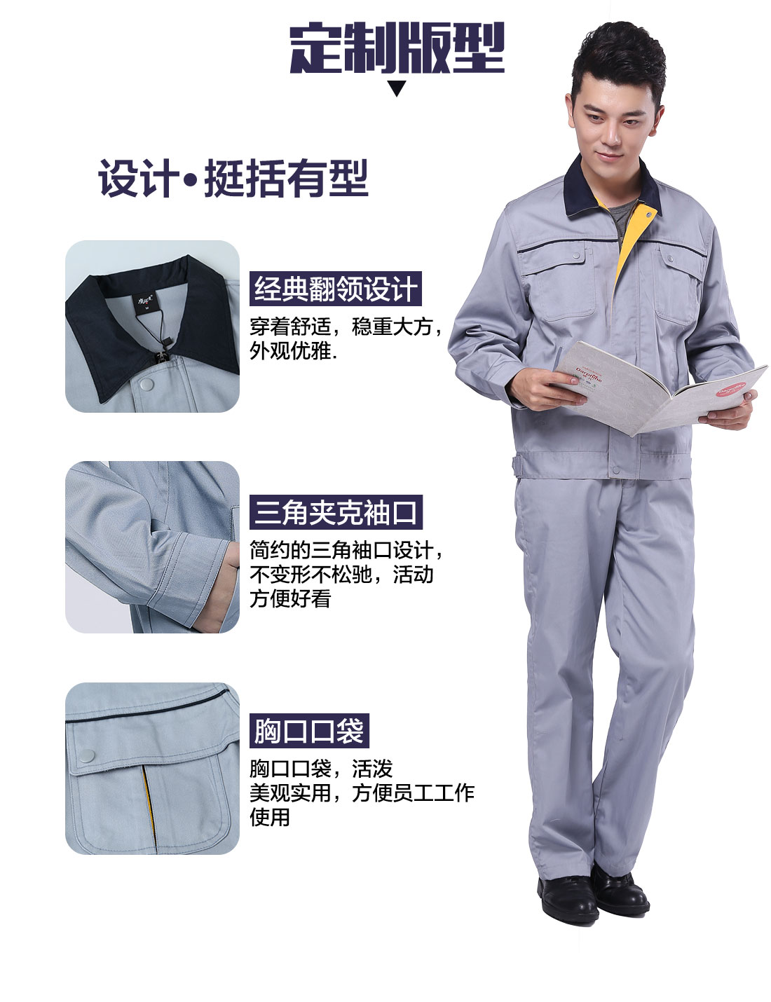 设计师设计公司员工工服定做版型