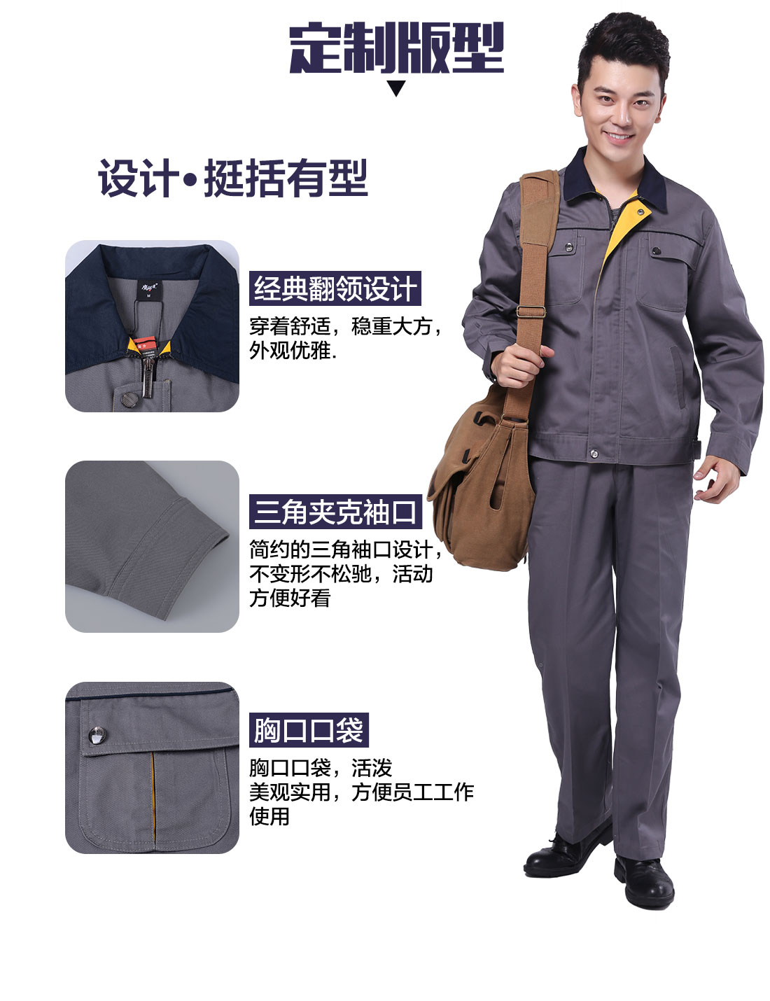 设计师电力局工作服定做版型