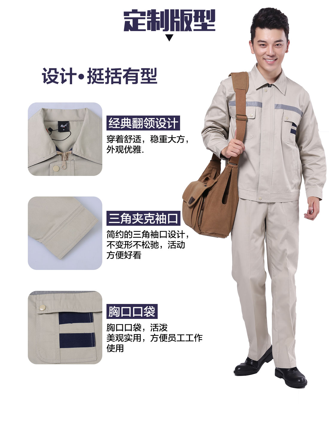 设计师设计促销工作服定做定制版型