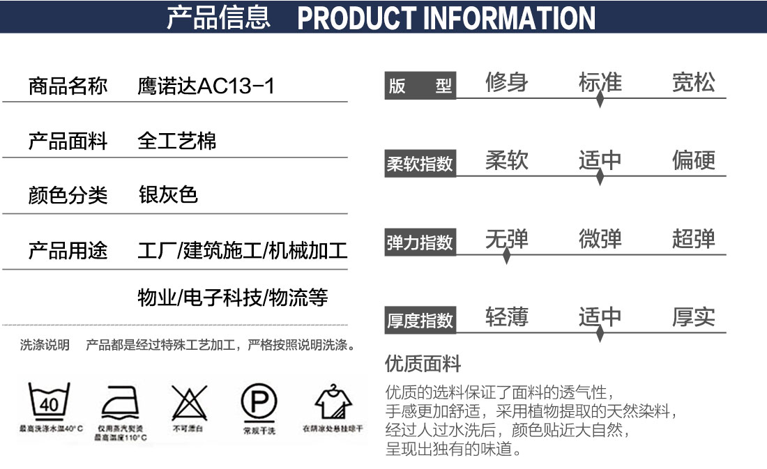 电工服款式详情