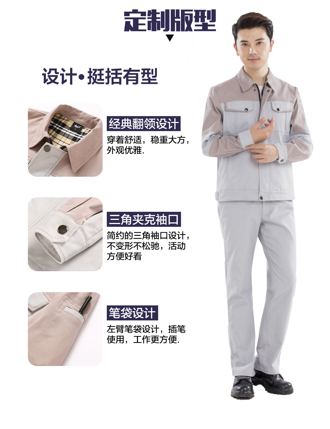 企业工服设计定制版型