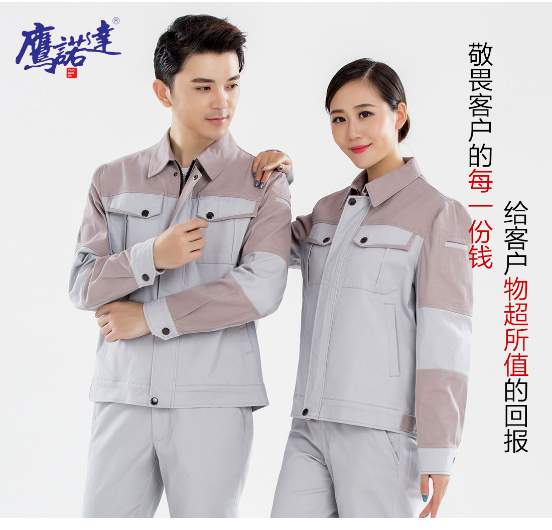 工作服制服模特合影