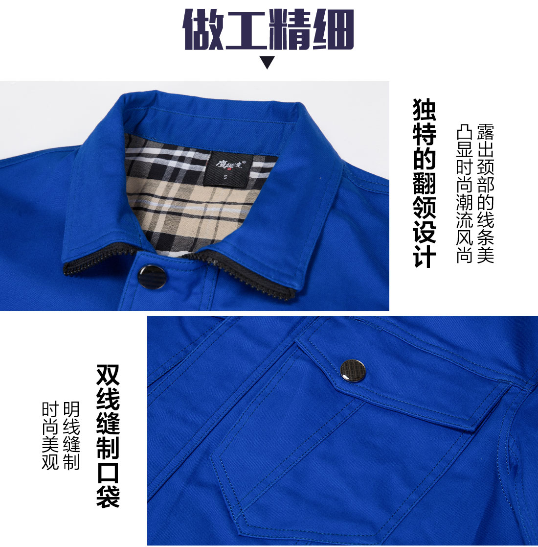 广东工作服价格工作服的做工细节