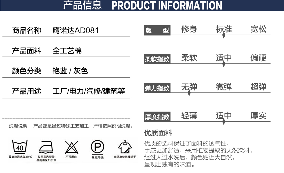 防静电工作服的产品详情