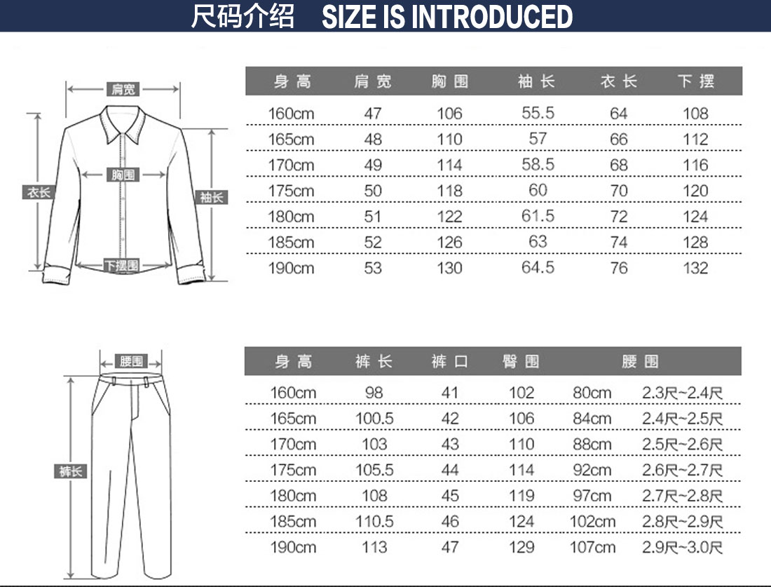 绍兴工作服生产厂家的尺码表