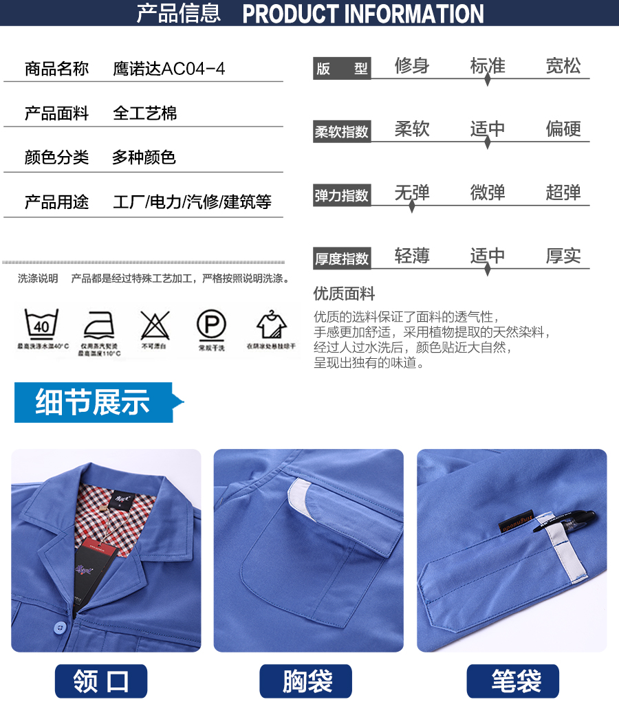 最新工作服款式