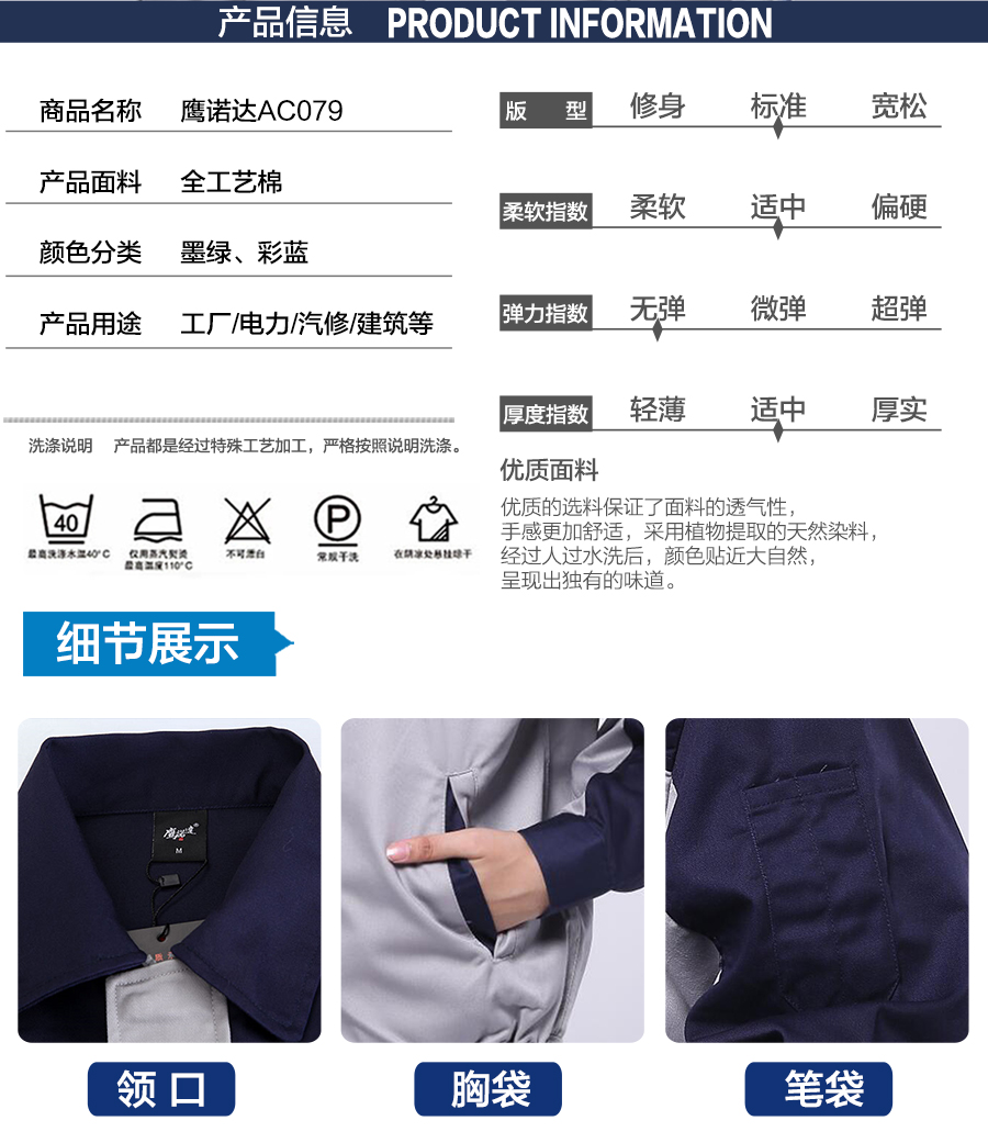 长袖劳保工作服款式