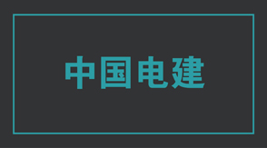 电力淮安冲锋衣效果图